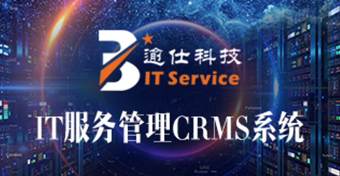 擁有十余年服務經驗的上海it服務都能夠為企業帶來哪些好處