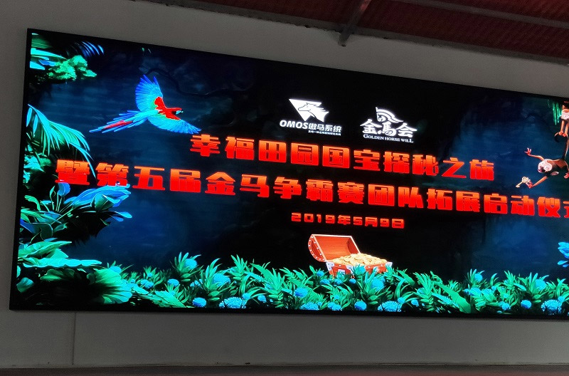 網絡傳奇,先鋒對決——行星減速機廠家參加第五屆金馬爭霸賽 網絡傳奇,先鋒對決——行星減速機廠家參加第五屆金馬爭霸賽