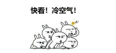 吉創(chuàng)減速機廠溫馨提示:本周冷空氣活動仍頻繁 吉創(chuàng)減速機廠溫馨提示:本周冷空氣活動仍頻繁