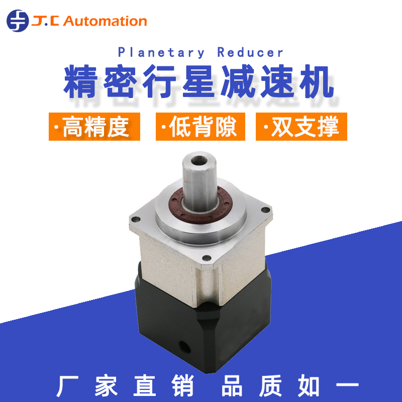 伺服電機(jī)與行星減速機(jī)的配合:優(yōu)勢(shì)與好處 伺服電機(jī)與行星減速機(jī)的配合:優(yōu)勢(shì)與好處