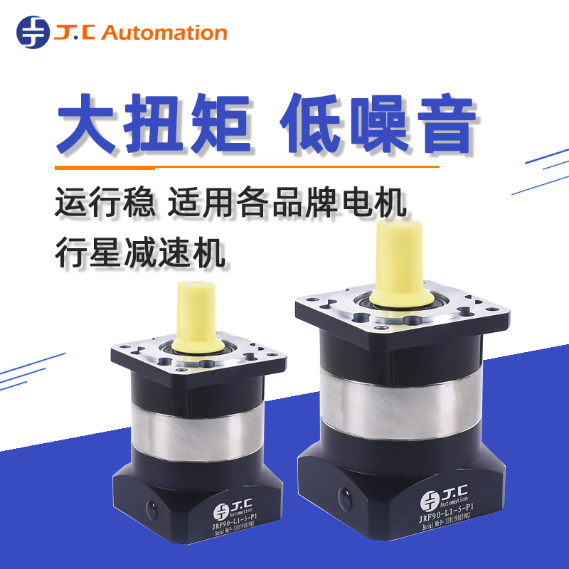 行星減速機不同減速比的區(qū)別 行星減速機不同減速比的區(qū)別